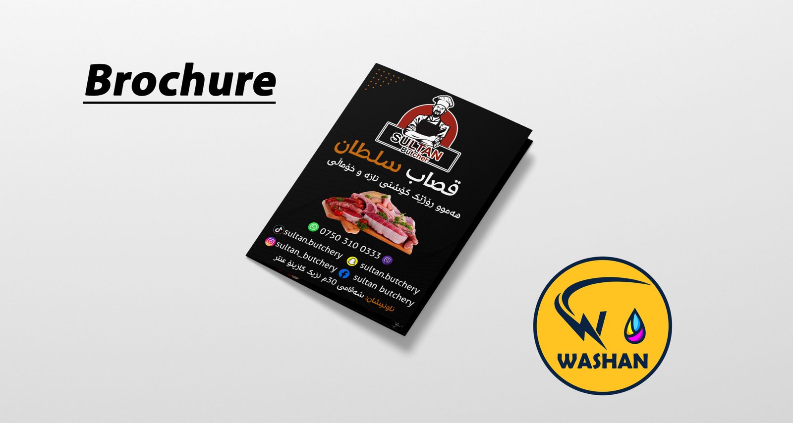 نمونەی کارەکانی Washan Printing 3