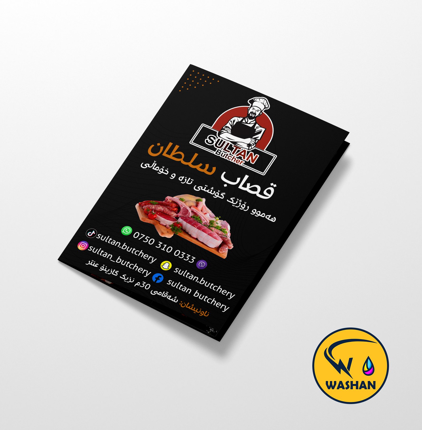 نمونەی کارەکانی Washan Printing 4