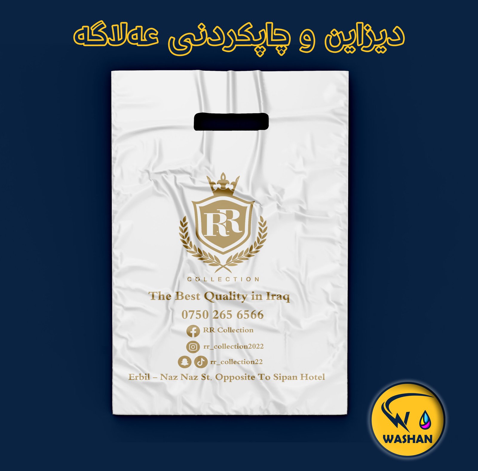 نمونەی کارەکانی Washan Printing 6