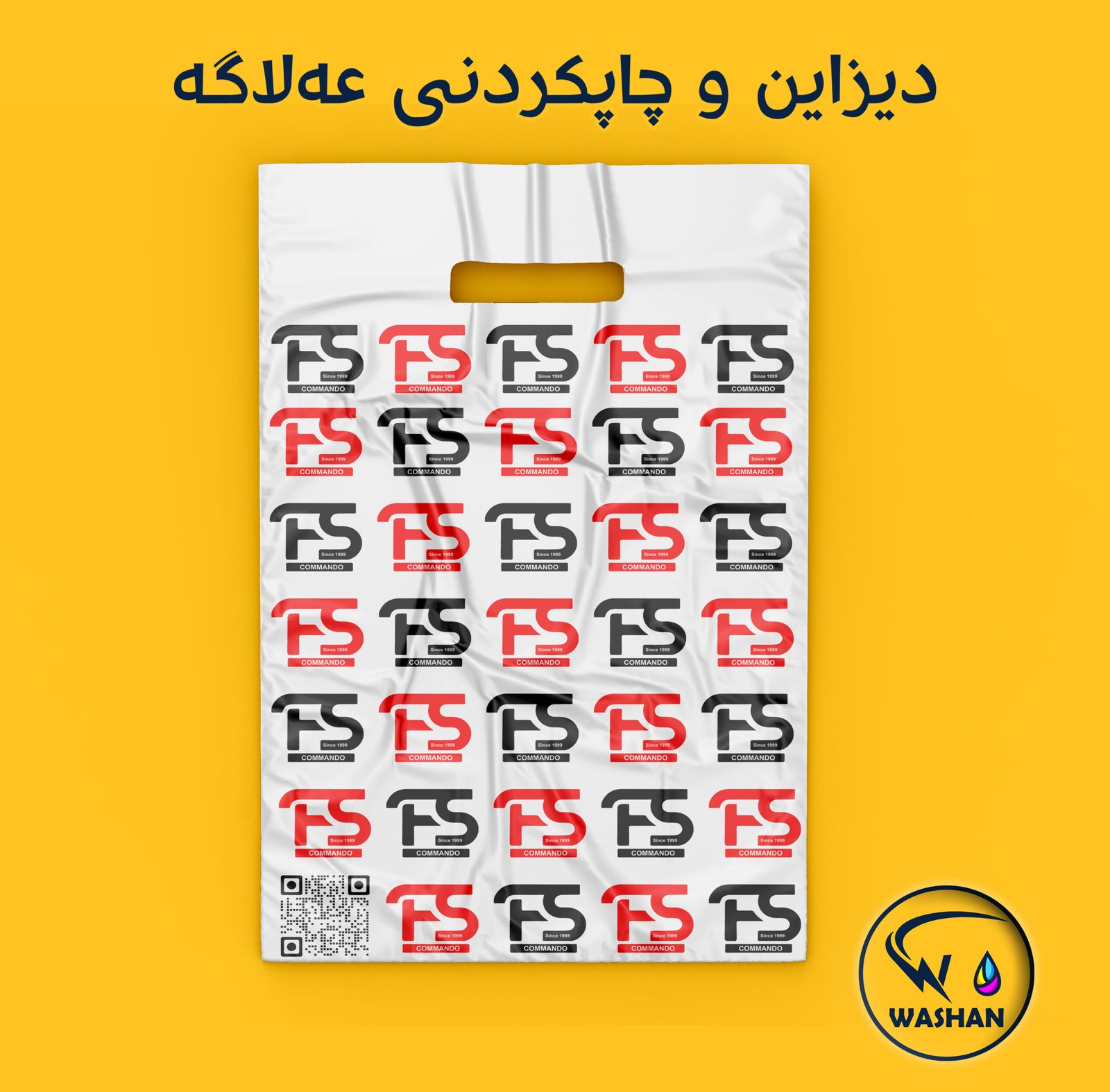 نمونەی کارەکانی Washan Printing 7