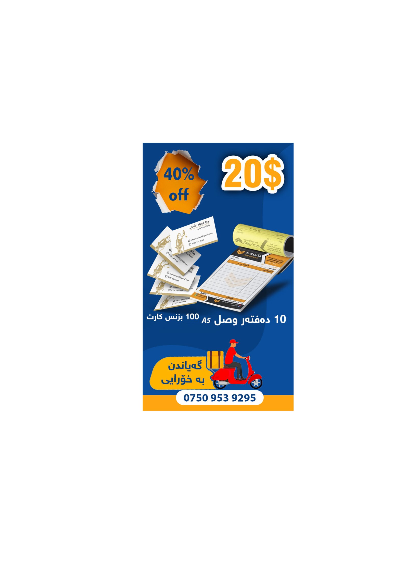 نمونەی کارەکانی Washan Printing 9